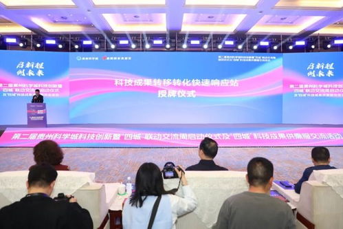 贵州科学城加速营 精准对接促转化，22项合作“牵手”助力产业升级